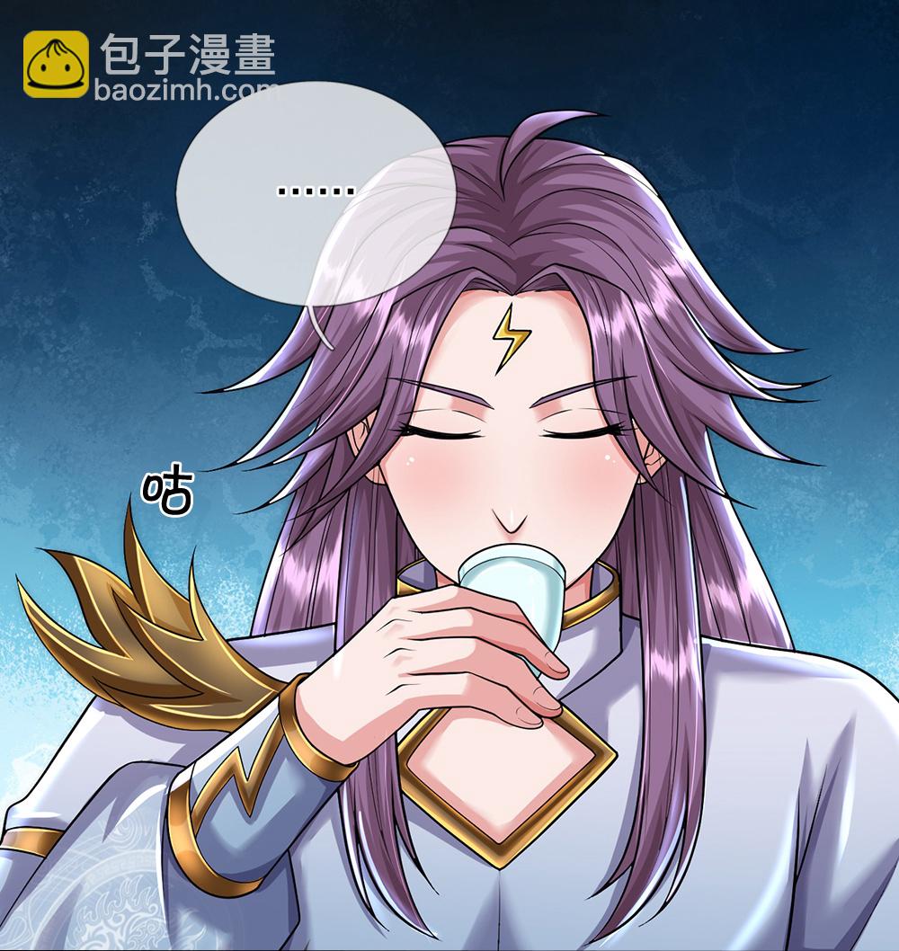 🍱神武天尊 第670话 生了生了 第23页
