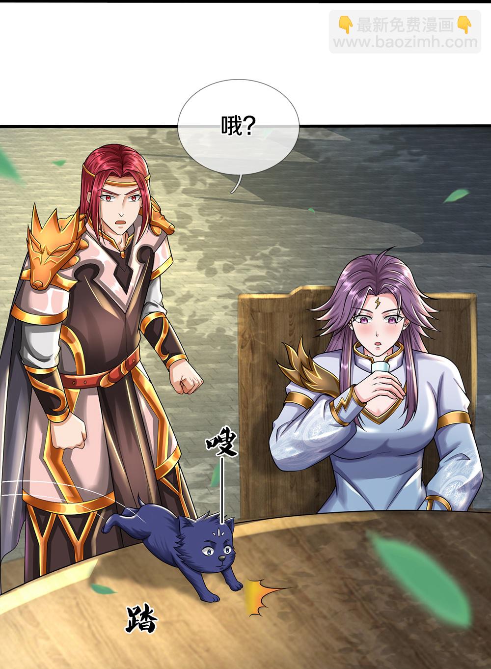 🍱神武天尊 第670话 生了生了 第24页