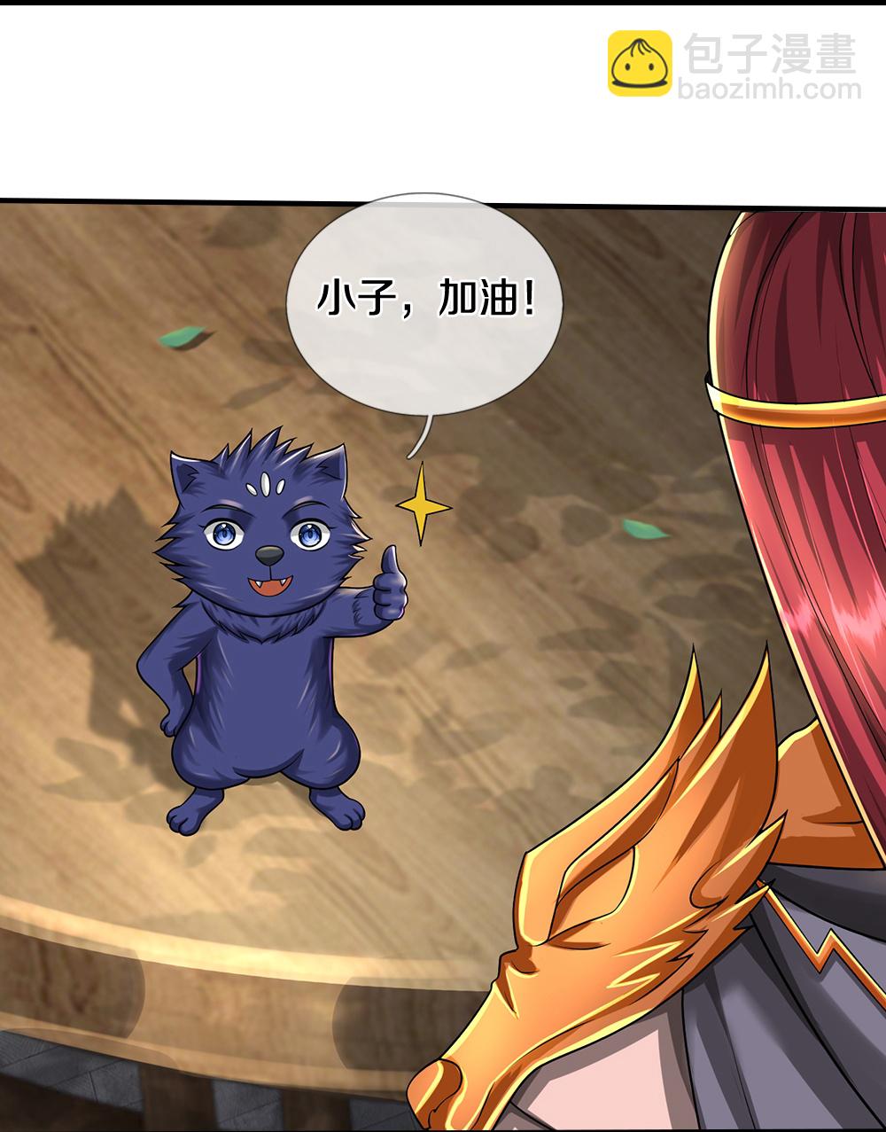 🍱神武天尊 第670话 生了生了 第25页