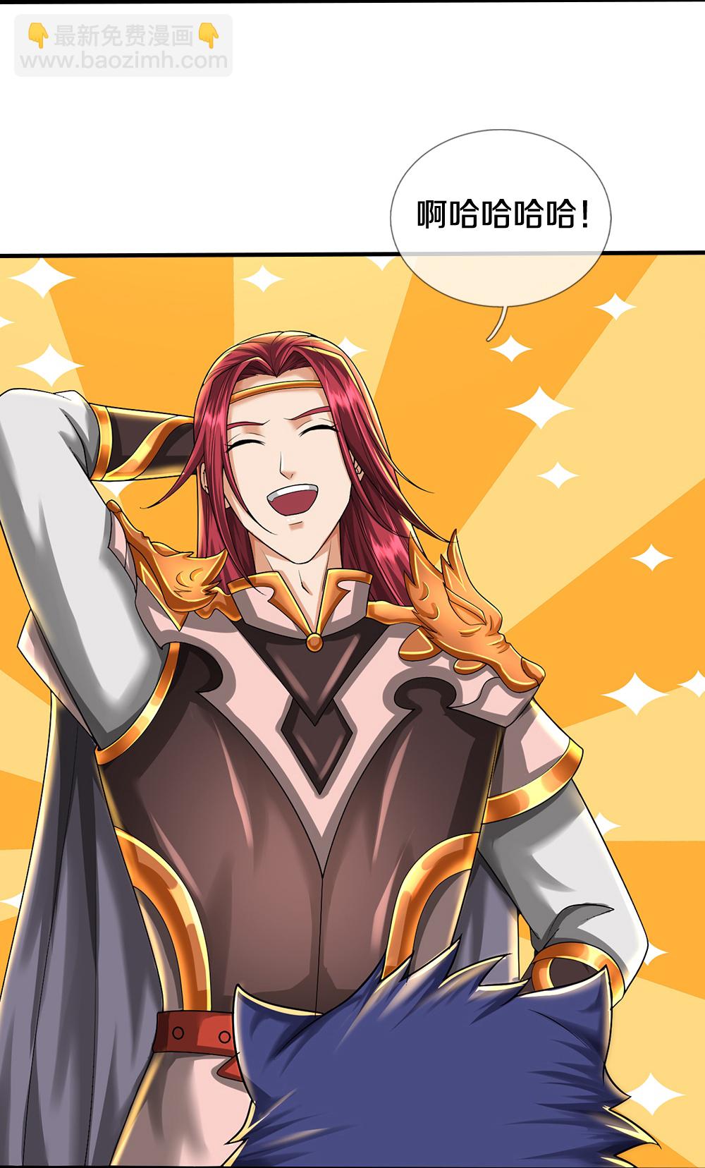🍱神武天尊 第670话 生了生了 第26页