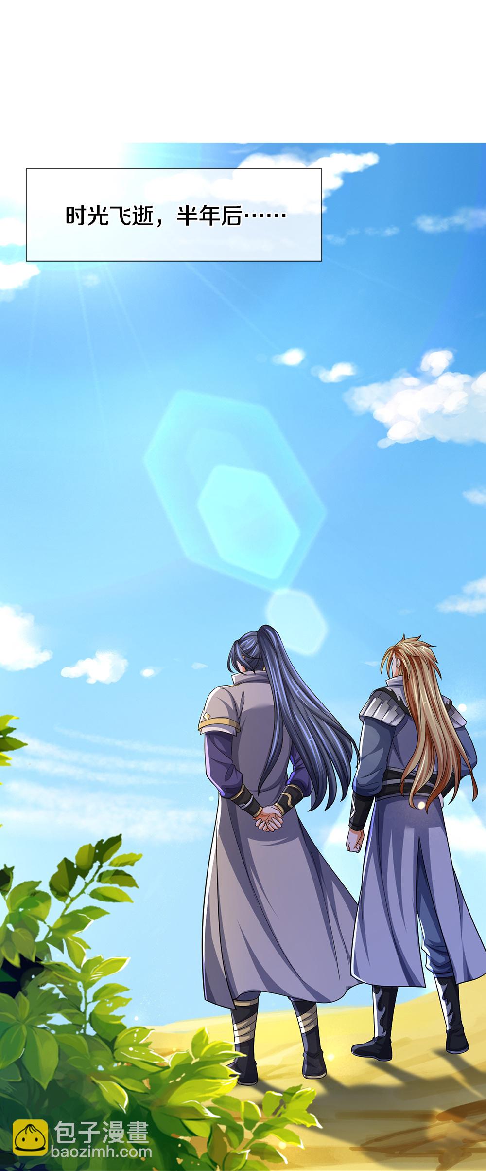 🍱神武天尊 第670话 生了生了 第28页