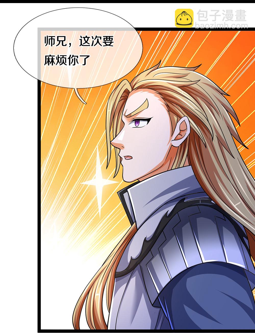 🍱神武天尊 第670话 生了生了 第29页