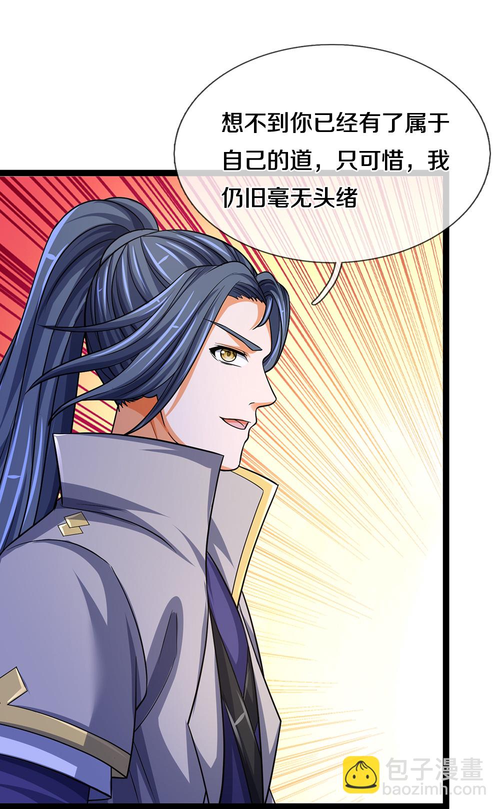 🍱神武天尊 第670话 生了生了 第30页