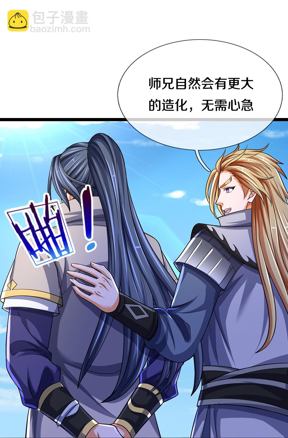 🍱神武天尊 第670话 生了生了 第31页