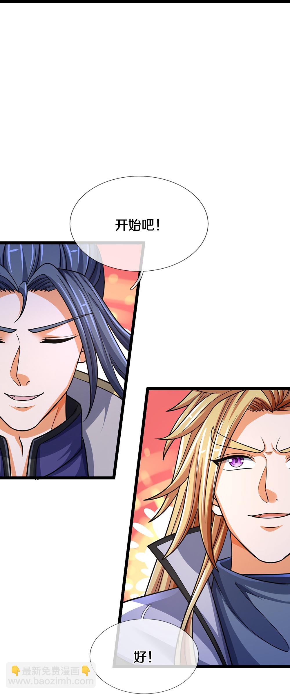 🍱神武天尊 第670话 生了生了 第32页