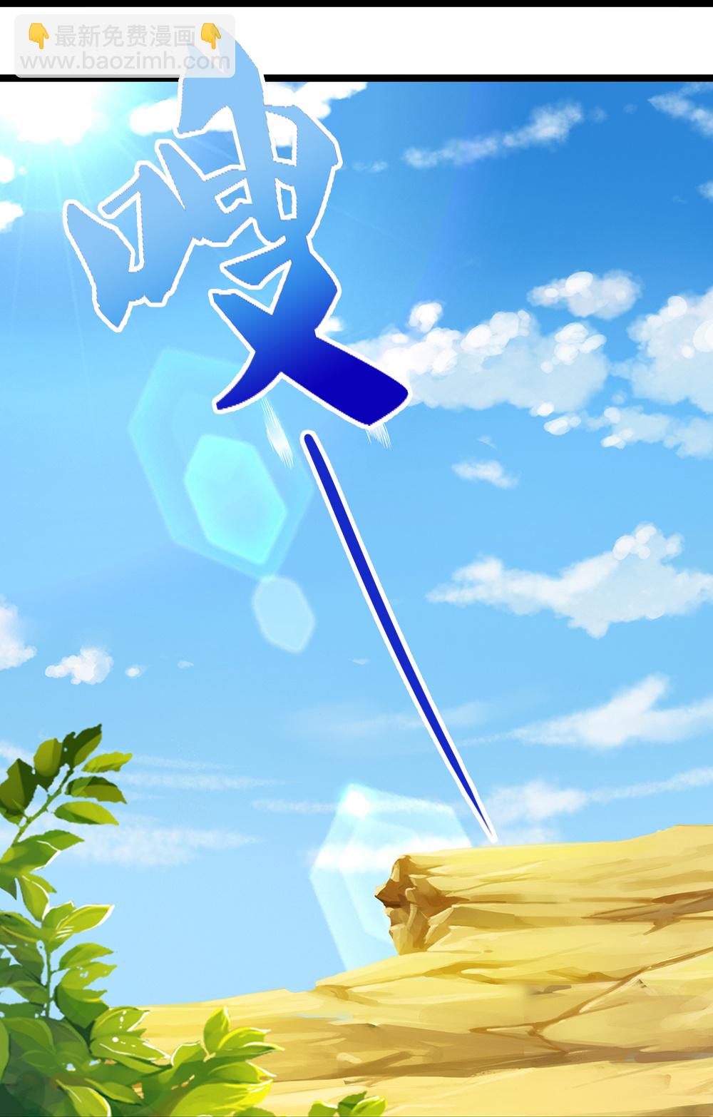 🍱神武天尊 第670话 生了生了 第34页