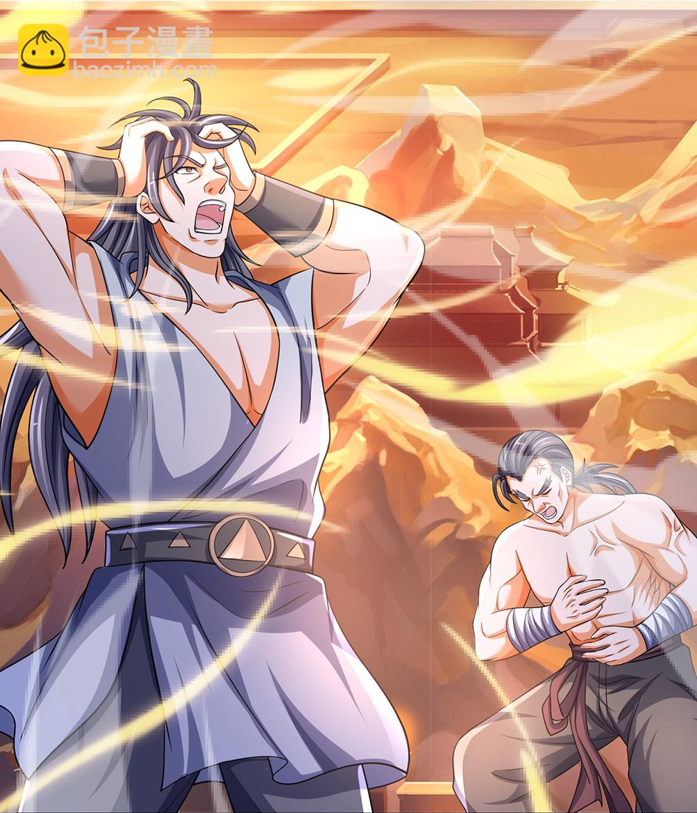 🍱神武天尊 第670话 生了生了 第36页