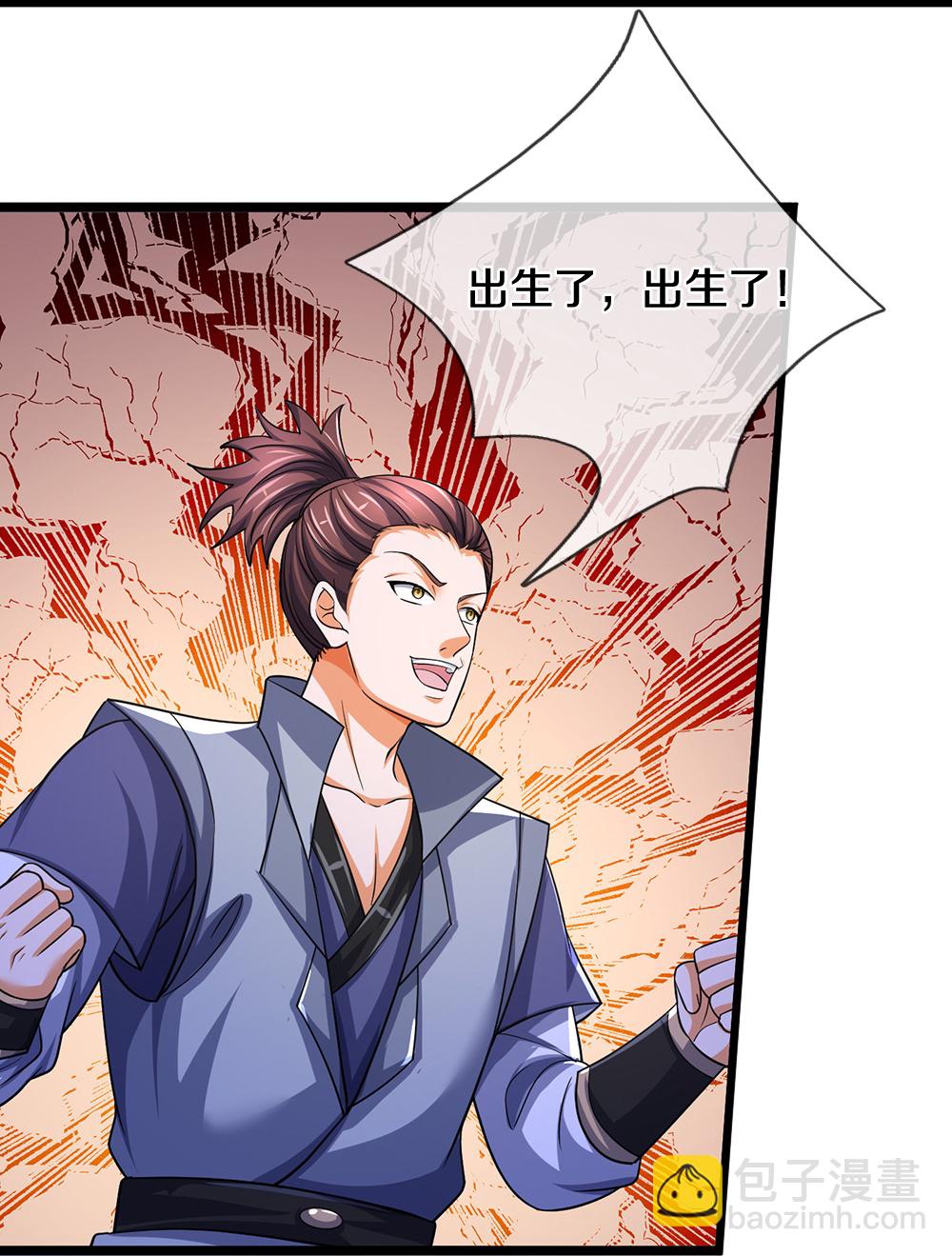 🍱神武天尊 第670话 生了生了 第38页
