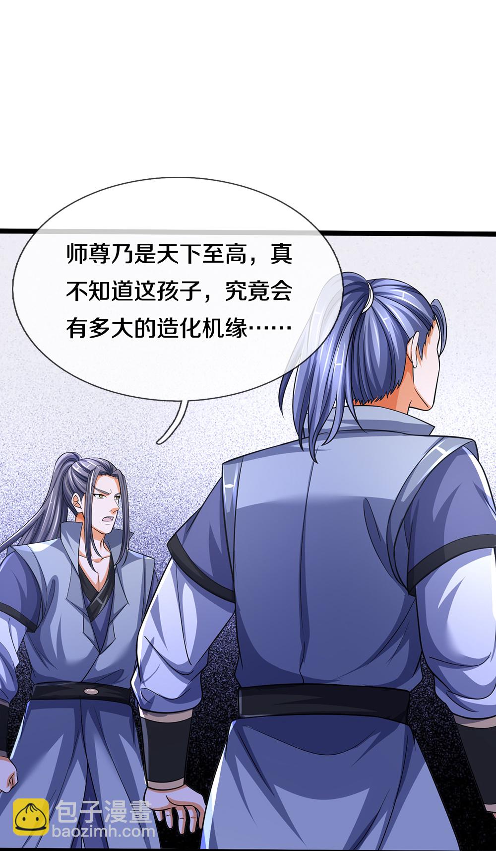 🍱神武天尊 第670话 生了生了 第39页