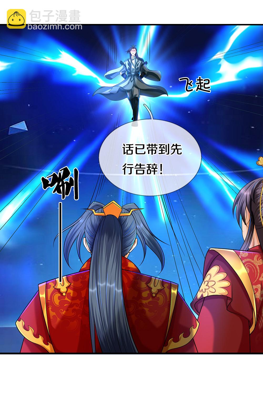 🍱神武天尊 第670话 生了生了 第4页