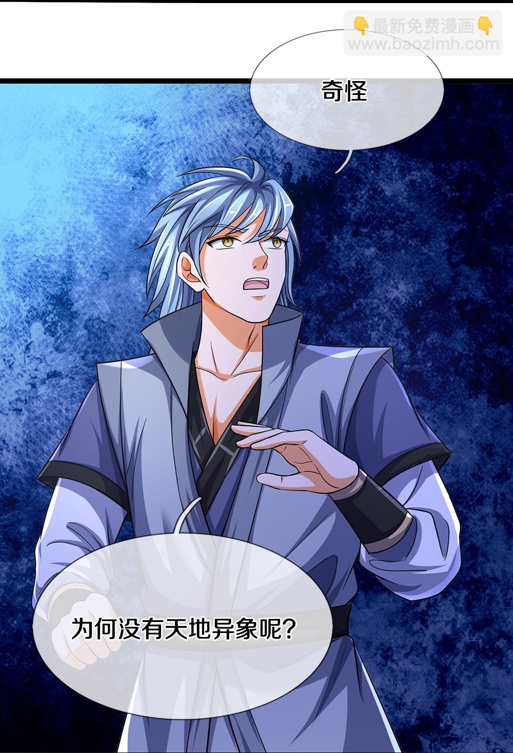 🍱神武天尊 第670话 生了生了 第40页