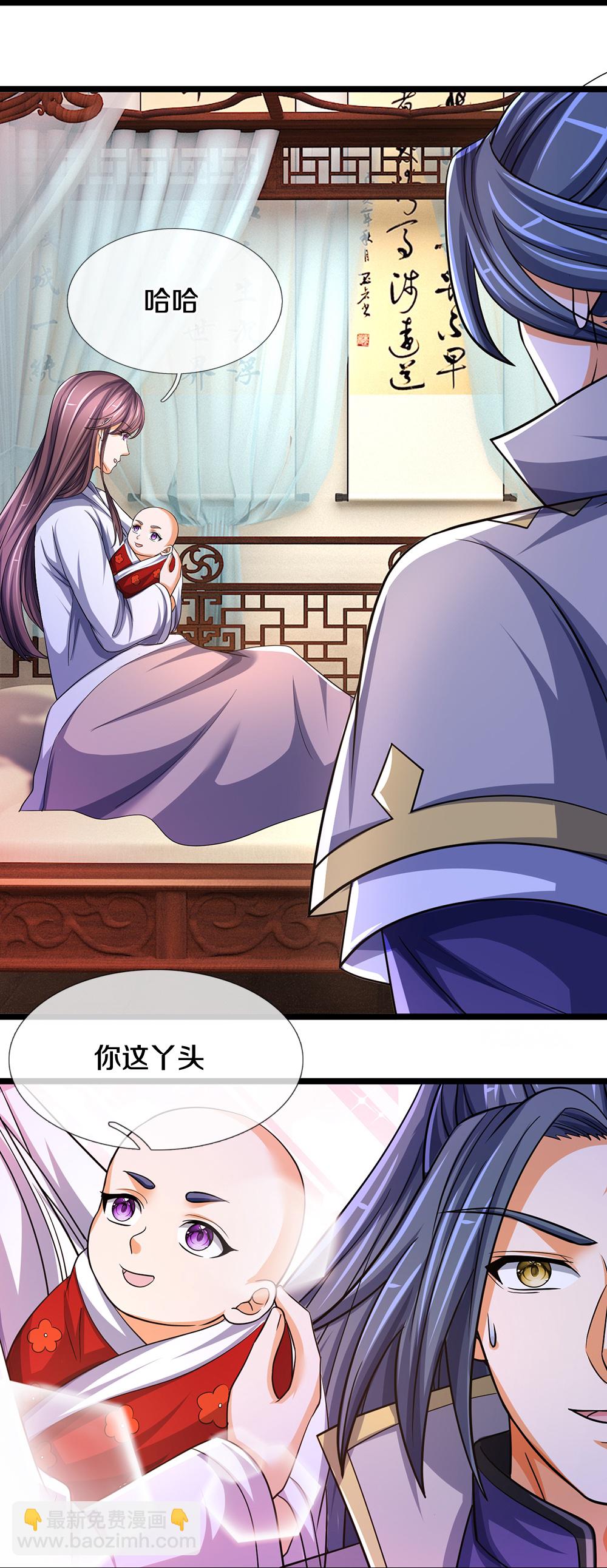 🍱神武天尊 第670话 生了生了 第42页
