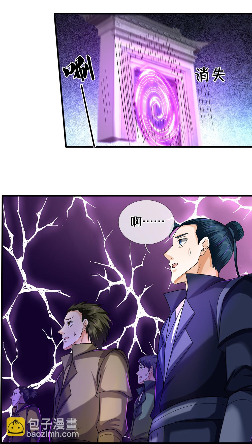 🍱神武天尊 第670话 生了生了 第6页