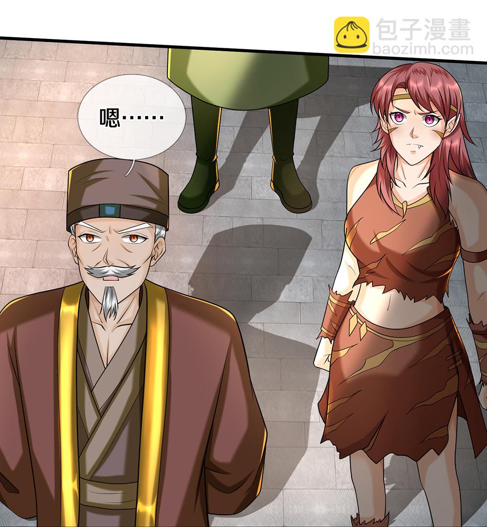 🍱神武天尊 第670话 生了生了 第8页