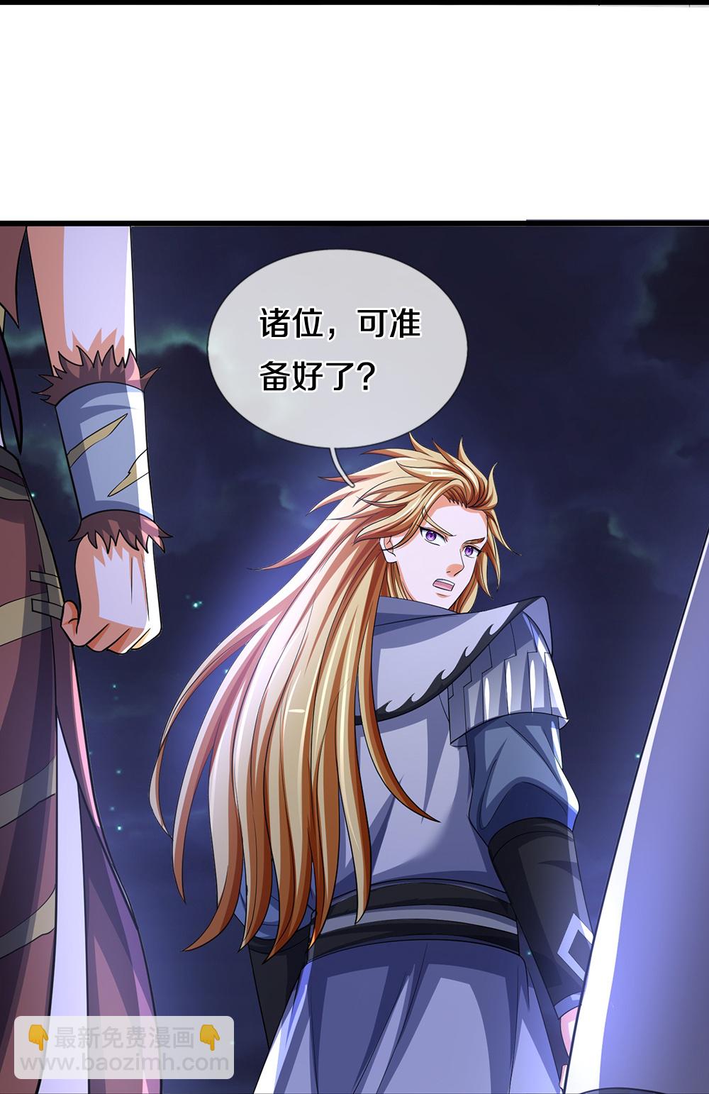 🍱神武天尊 第672话 进军域外 第13页