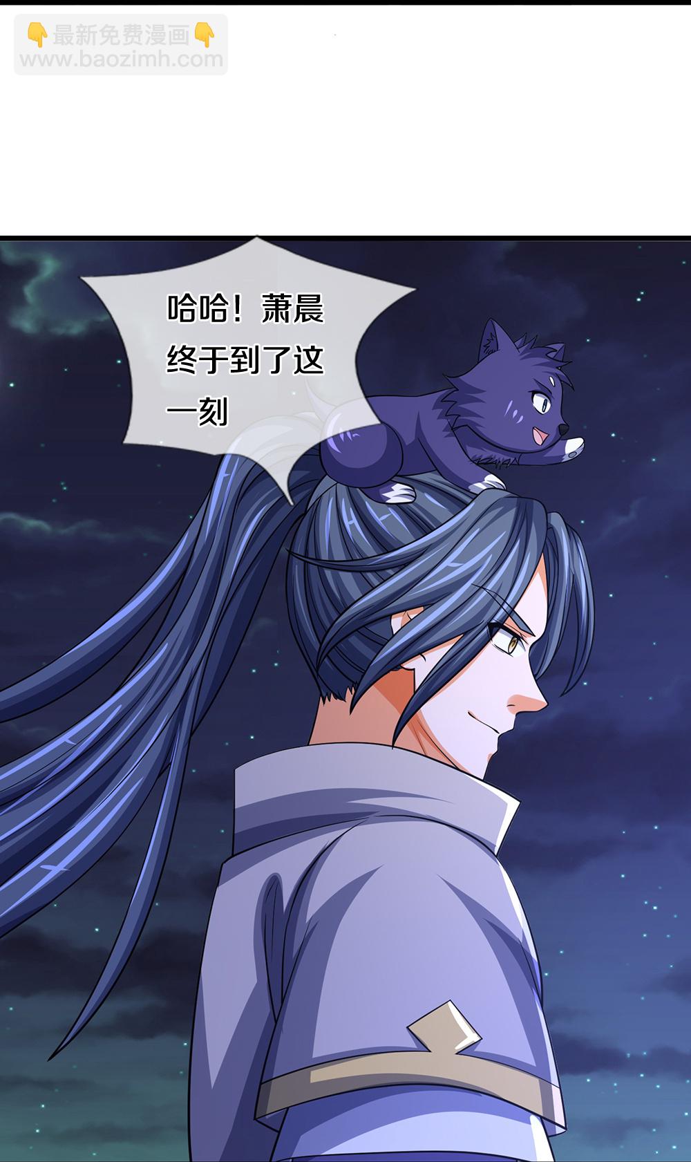 🍱神武天尊 第672话 进军域外 第15页