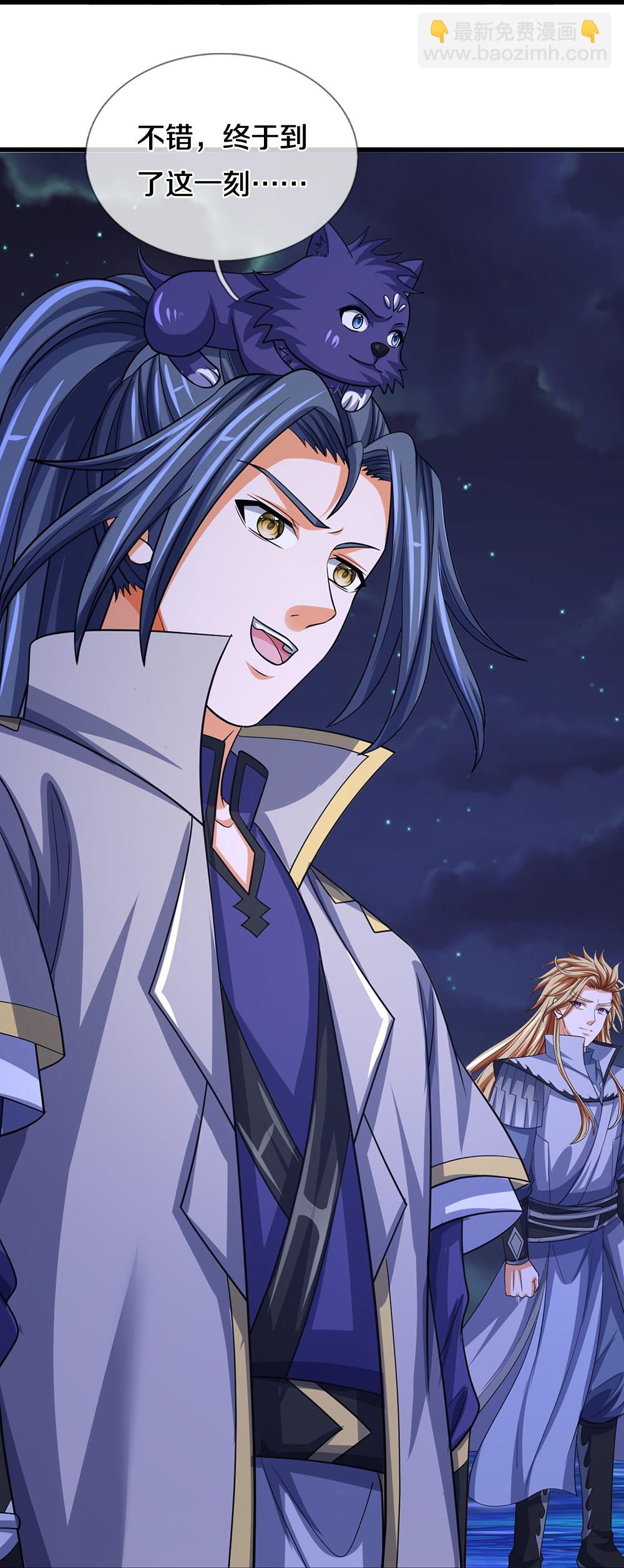🍱神武天尊 第672话 进军域外 第16页