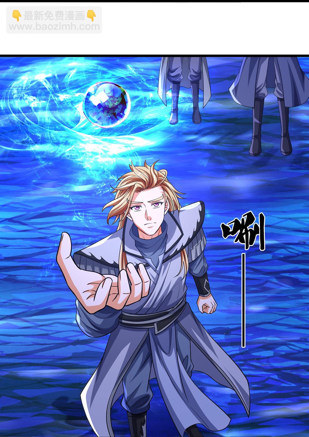 🍱神武天尊 第672话 进军域外 第18页