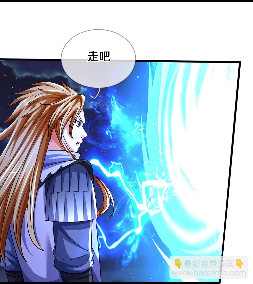 🍱神武天尊 第672话 进军域外 第20页