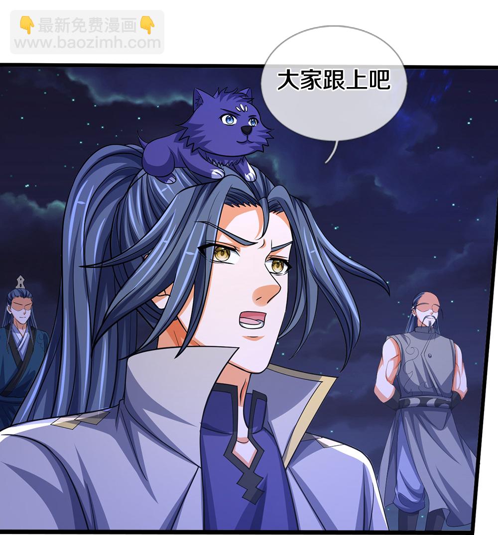 🍱神武天尊 第672话 进军域外 第21页