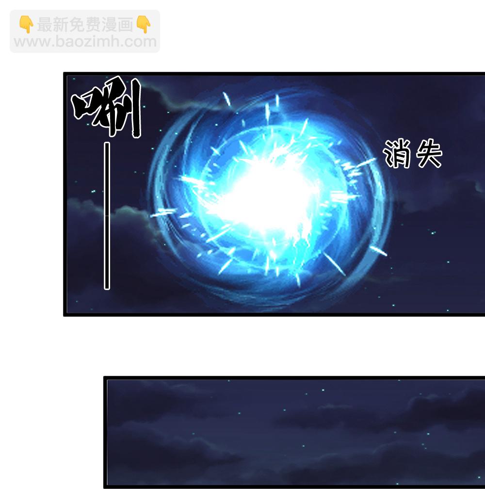 🍱神武天尊 第672话 进军域外 第24页