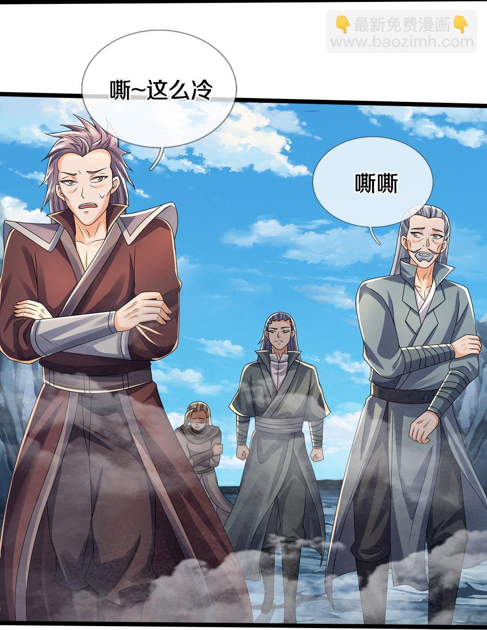 🍱神武天尊 第672话 进军域外 第29页