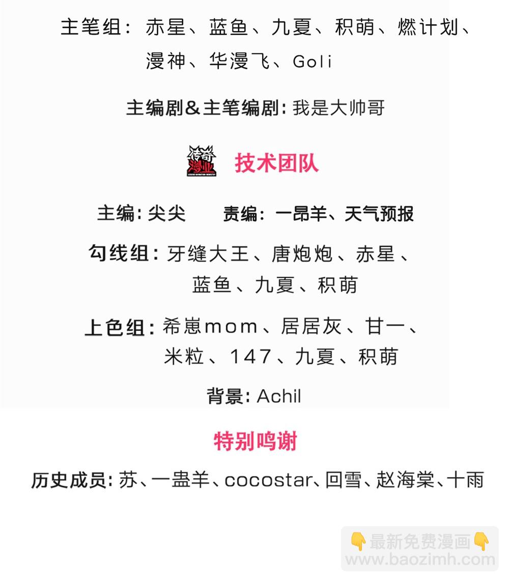 🍱神武天尊 第672话 进军域外 第3页