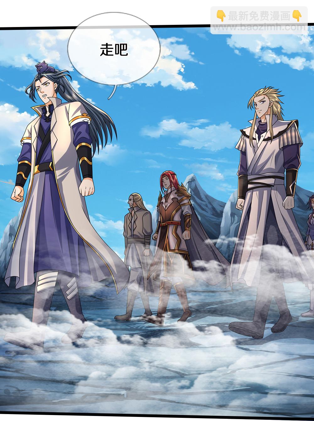 🍱神武天尊 第672话 进军域外 第31页