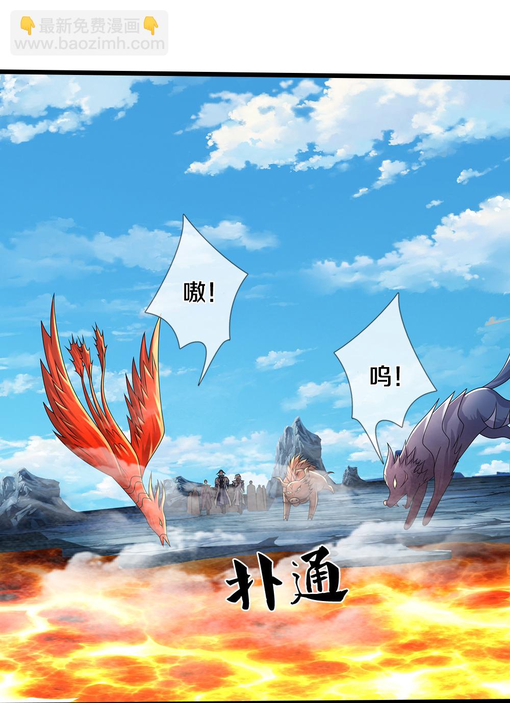 🍱神武天尊 第672话 进军域外 第32页