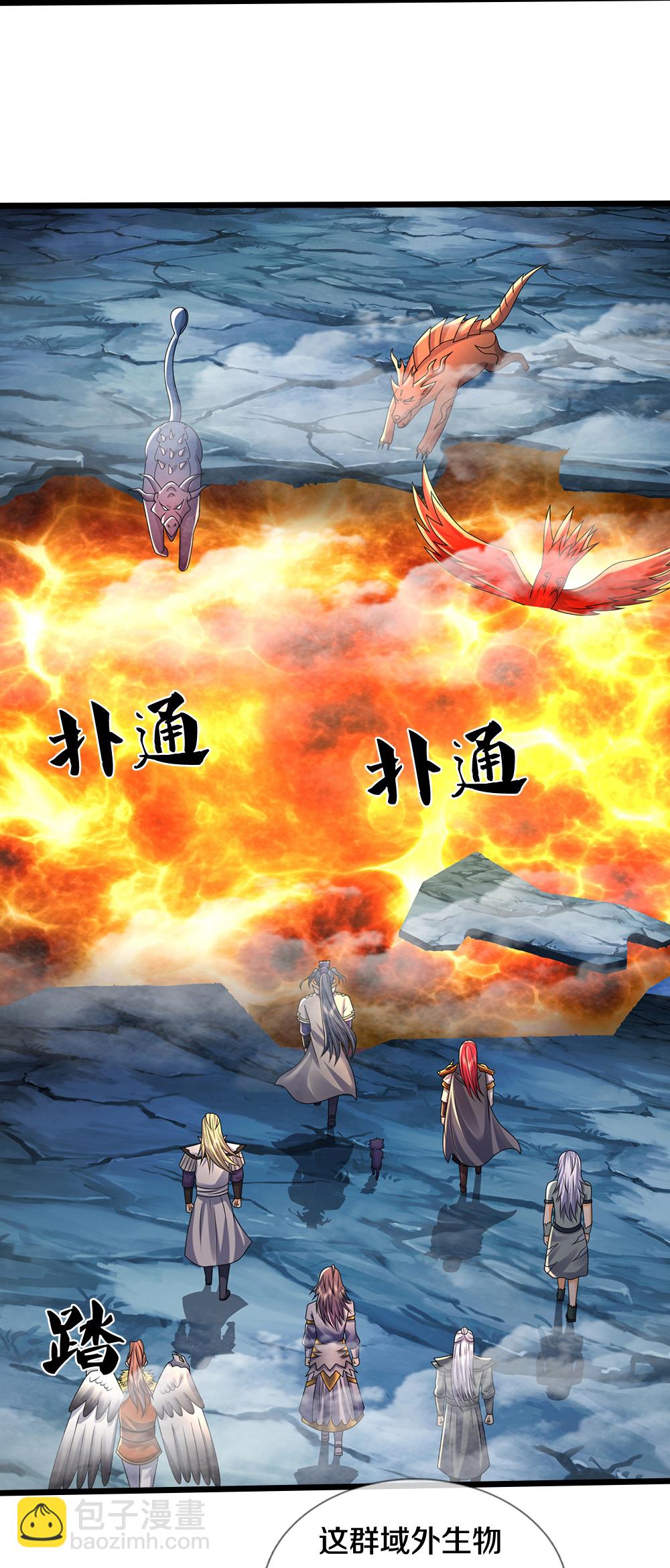 🍱神武天尊 第672话 进军域外 第33页