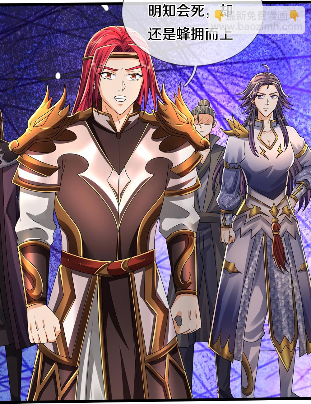 🍱神武天尊 第672话 进军域外 第34页
