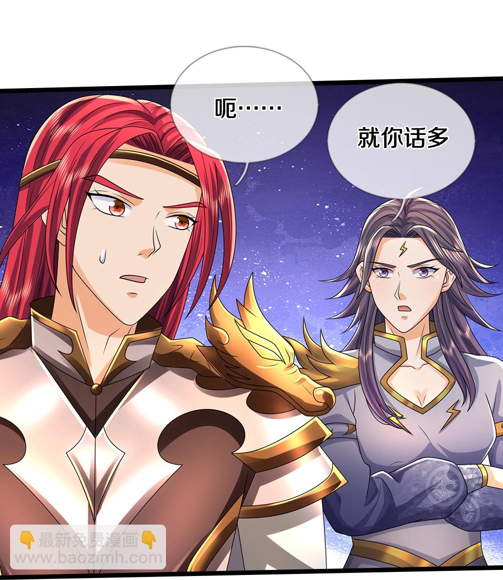 🍱神武天尊 第672话 进军域外 第35页