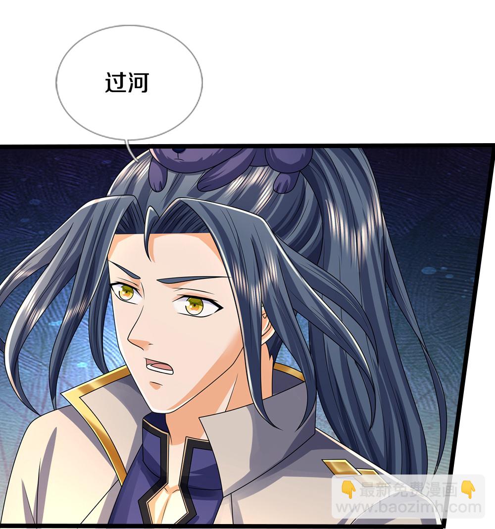 🍱神武天尊 第672话 进军域外 第37页