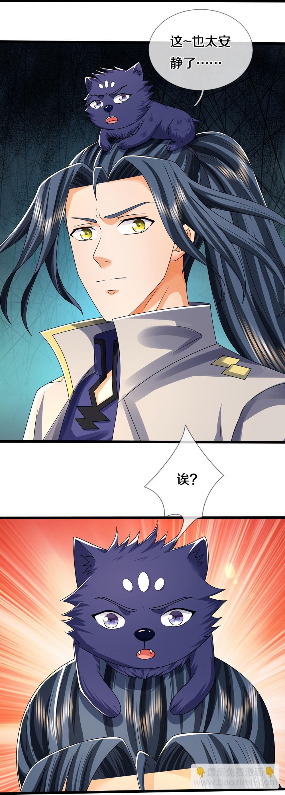 🍱神武天尊 第672话 进军域外 第41页