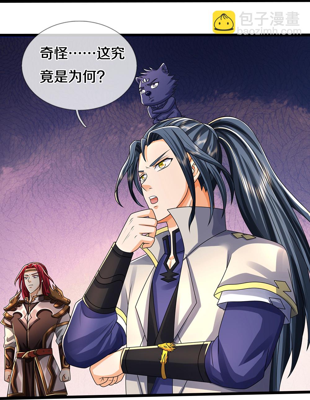 🍱神武天尊 第672话 进军域外 第46页