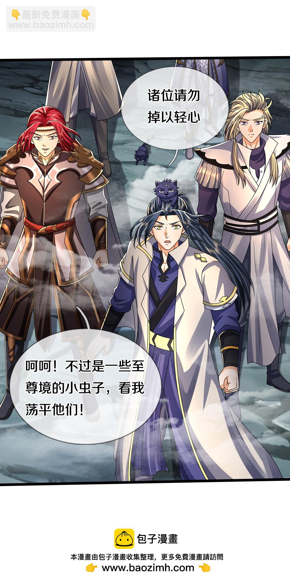 🍱神武天尊 第672话 进军域外 第47页