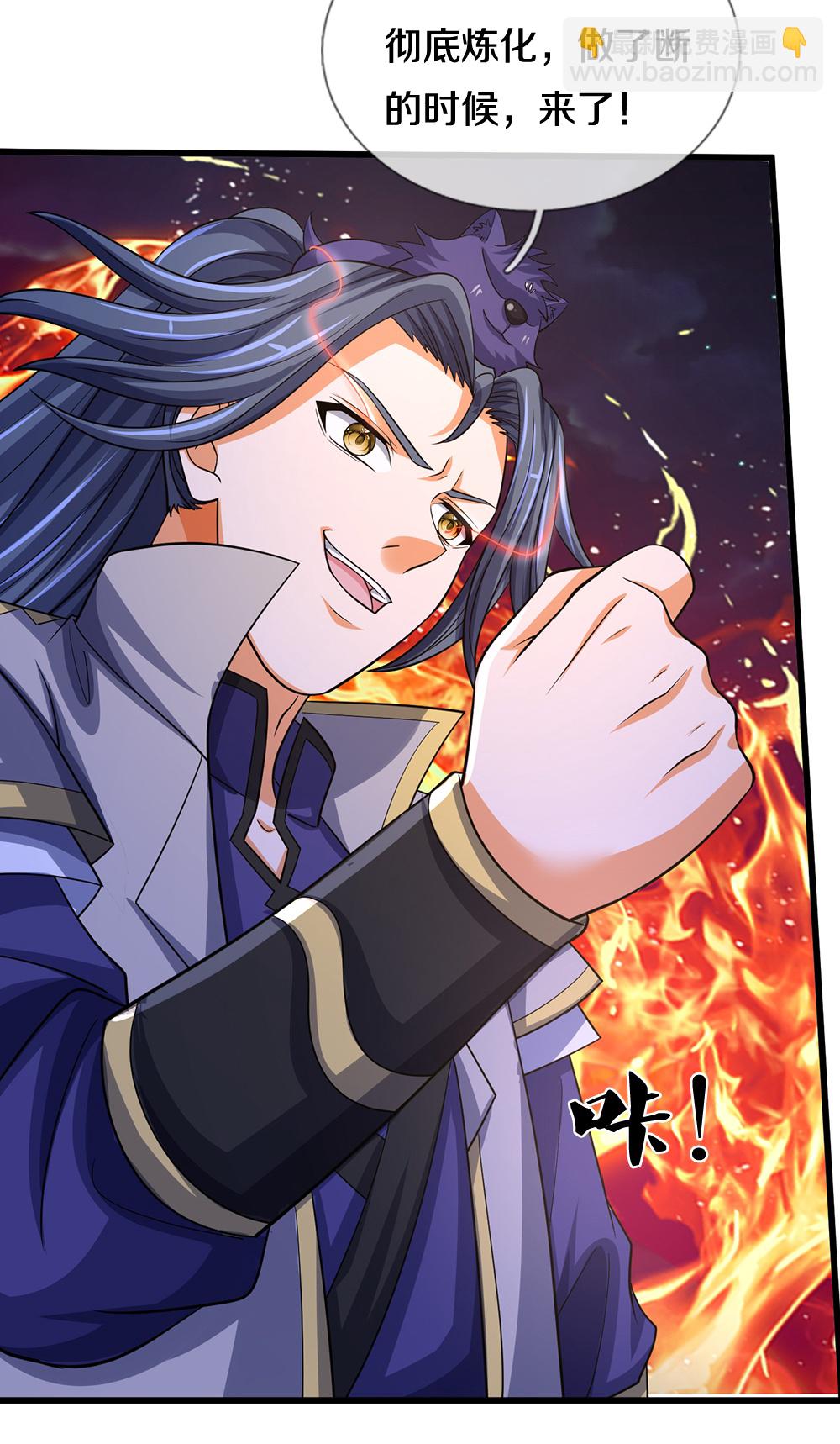 🍱神武天尊 第672话 进军域外 第7页