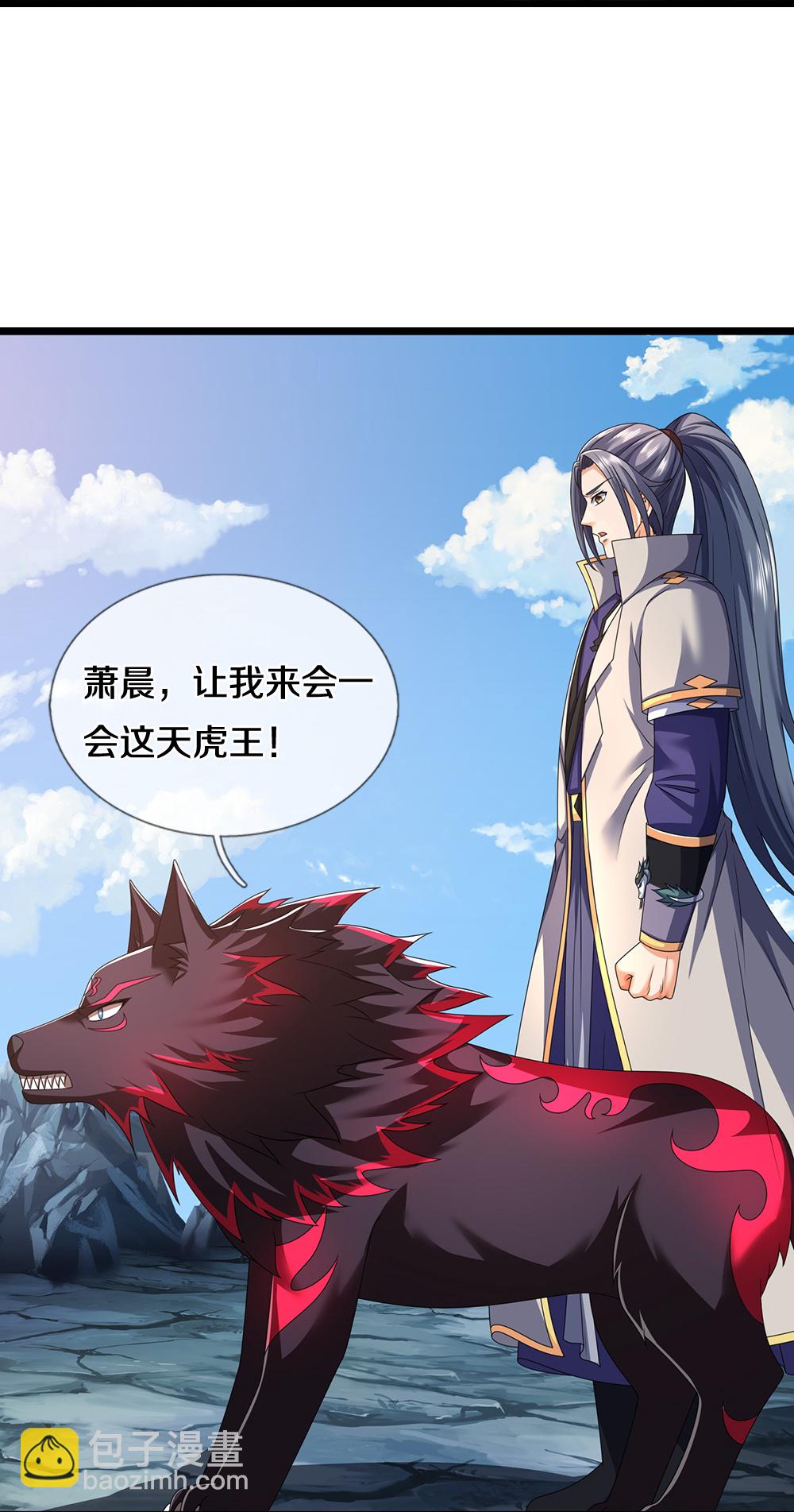 🍱神武天尊 第674话 对战之中 第10页