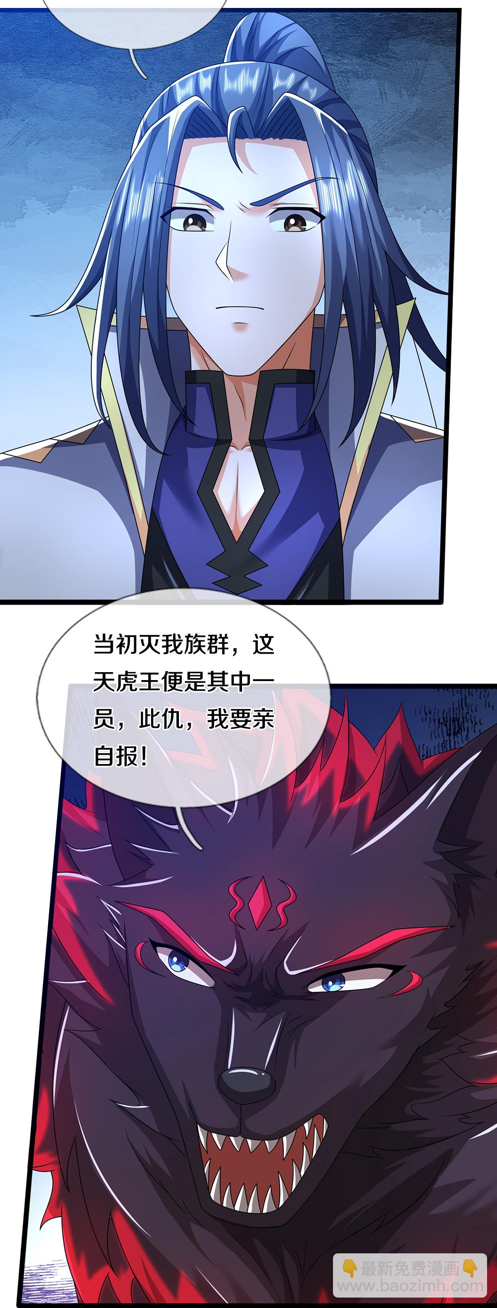 🍱神武天尊 第674话 对战之中 第13页