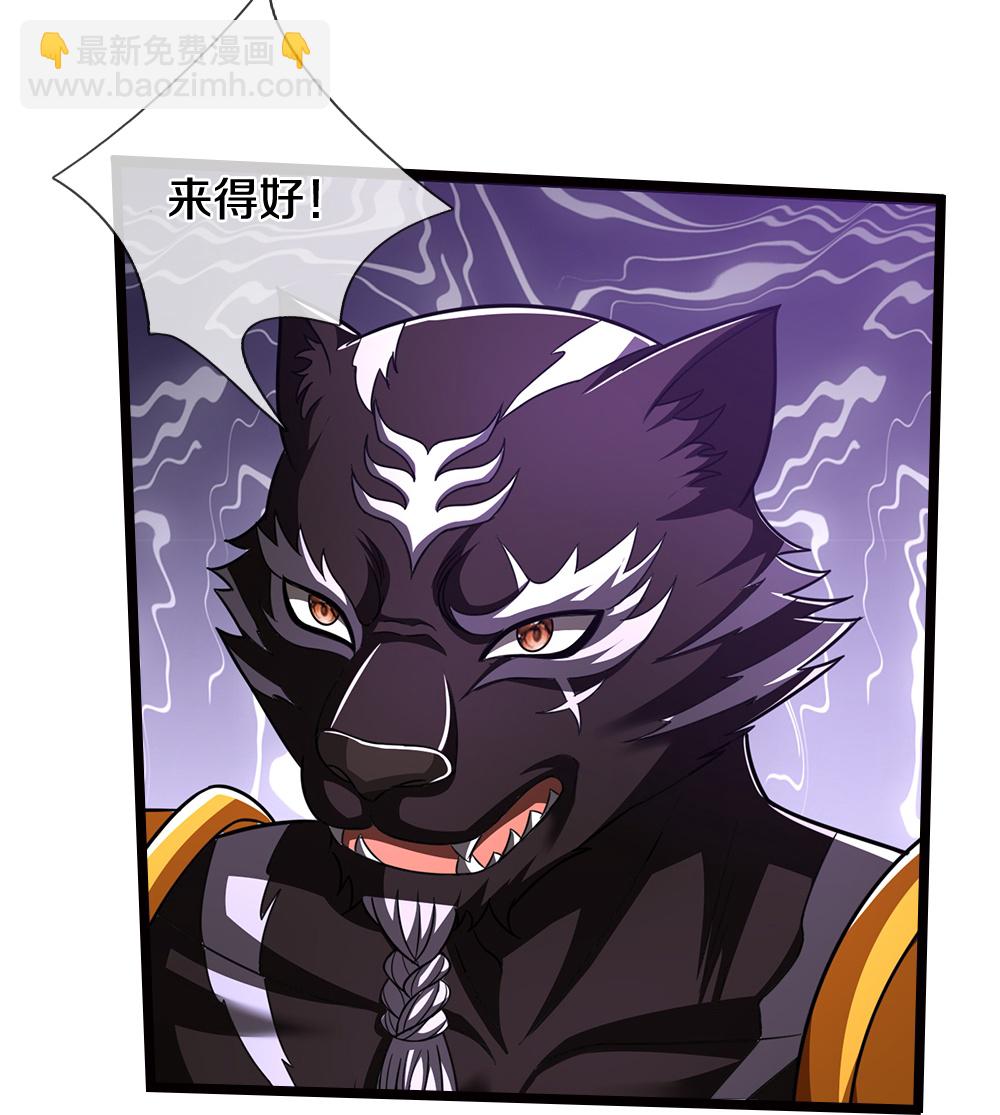 🍱神武天尊 第674话 对战之中 第21页