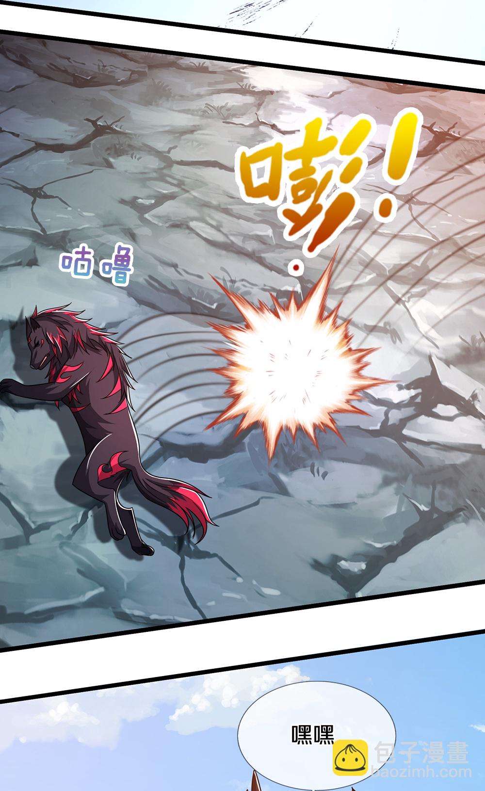 🍱神武天尊 第674话 对战之中 第25页