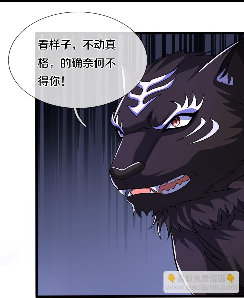 🍱神武天尊 第674话 对战之中 第35页