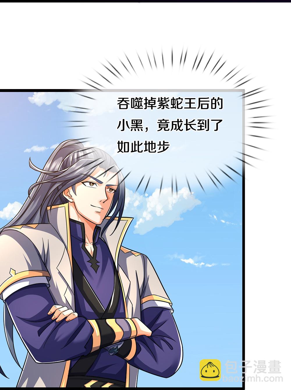 🍱神武天尊 第674话 对战之中 第37页