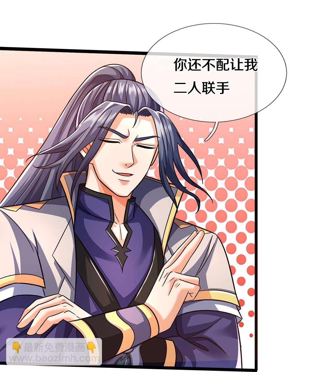 🍱神武天尊 第674话 对战之中 第41页