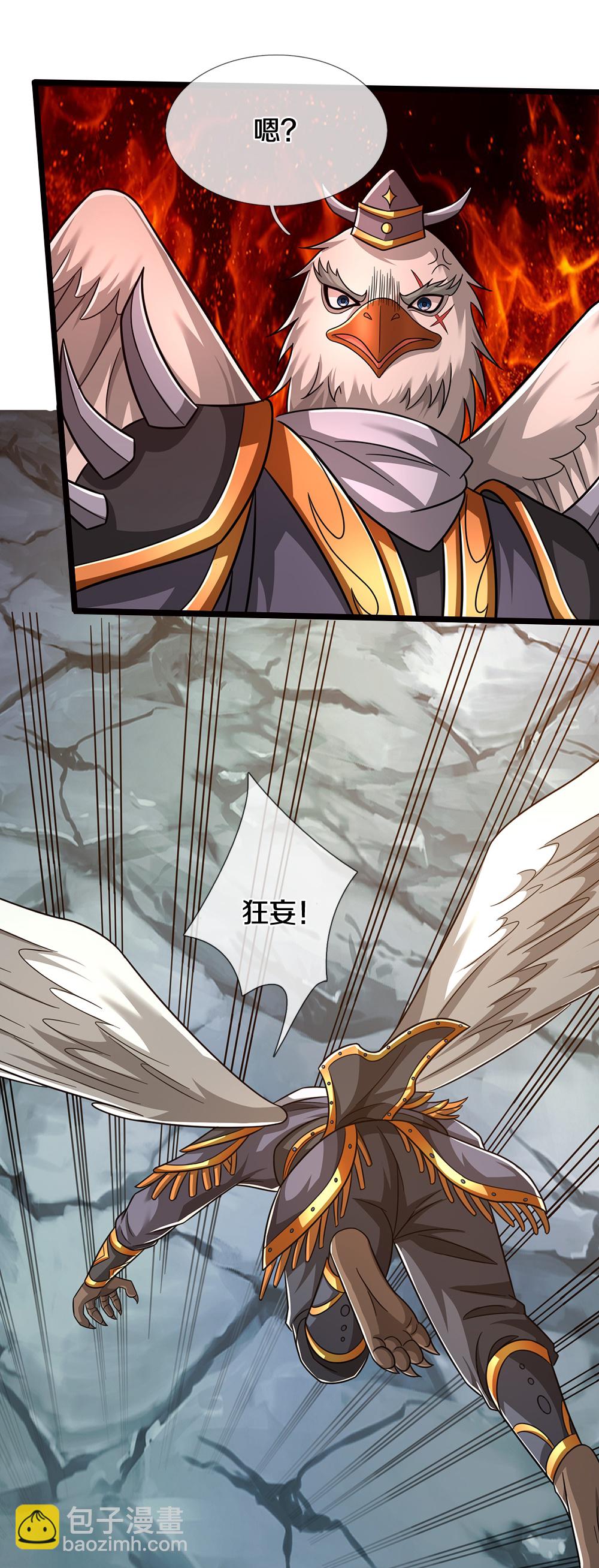 🍱神武天尊 第674话 对战之中 第42页