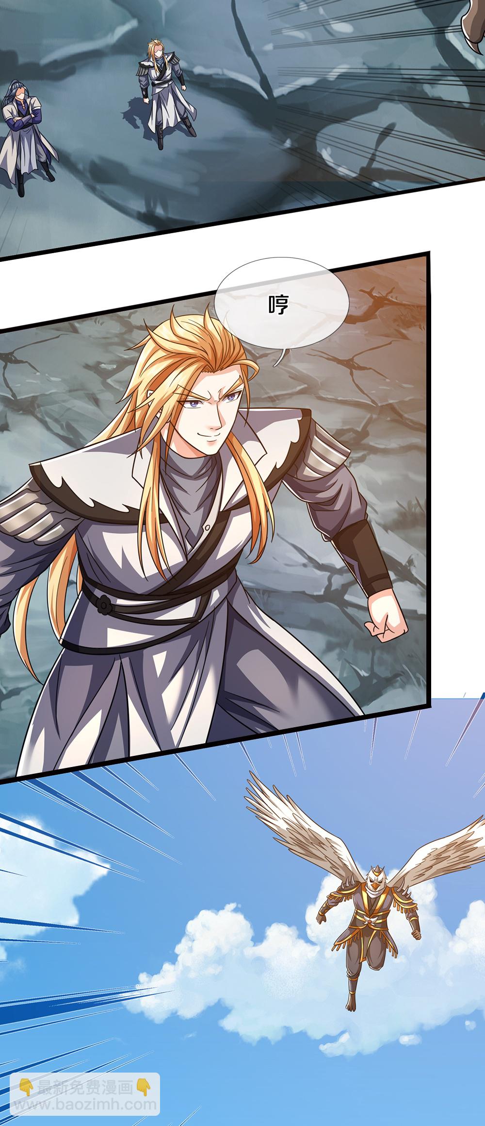 🍱神武天尊 第674话 对战之中 第43页