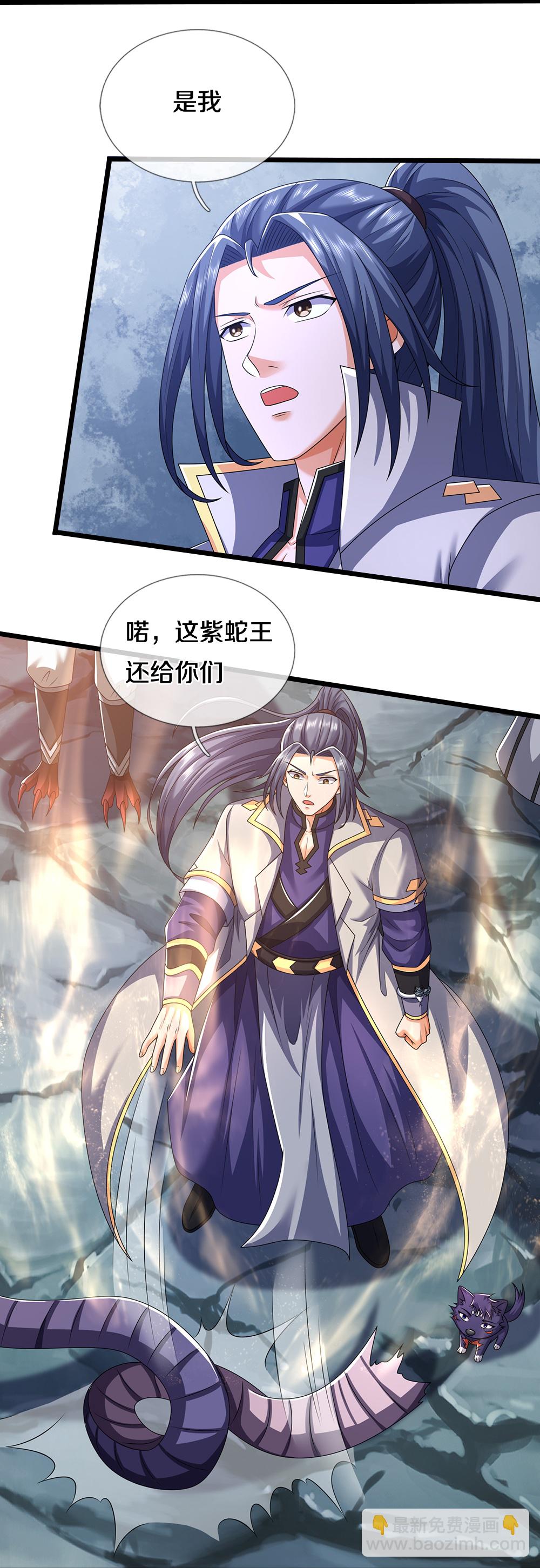 🍱神武天尊 第674话 对战之中 第6页