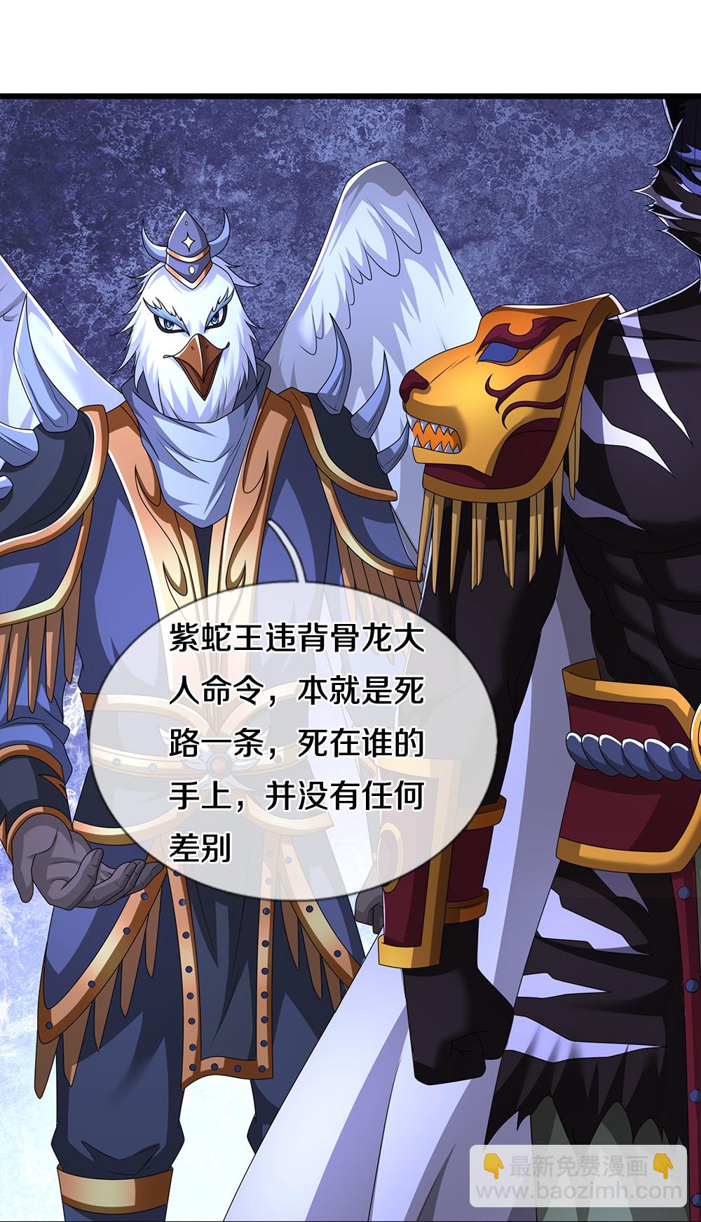 🍱神武天尊 第674话 对战之中 第8页