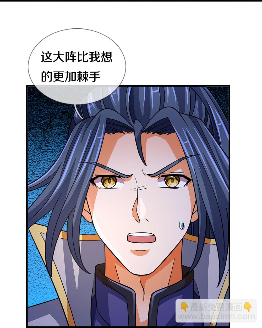 🍱神武天尊 第676话 落入陷阱 第10页