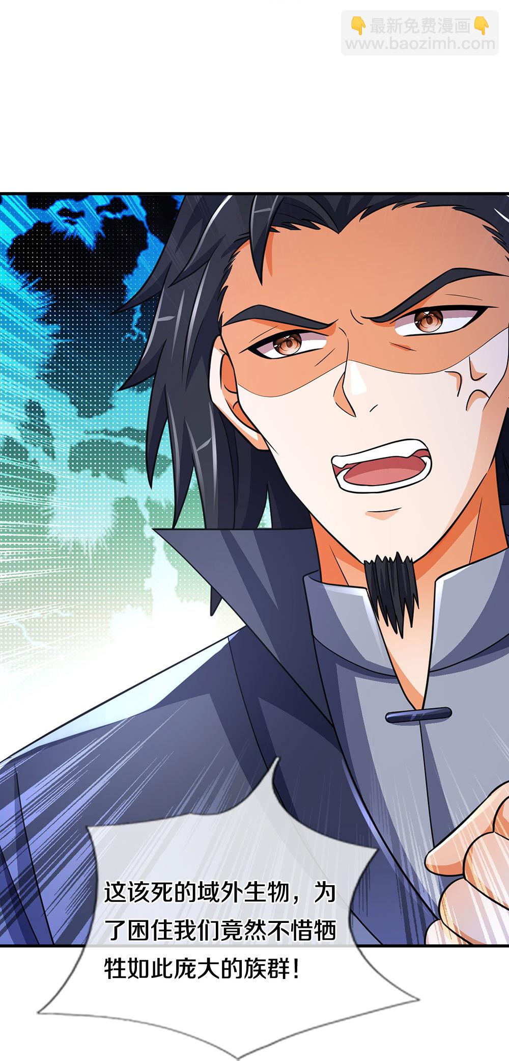 🍱神武天尊 第676话 落入陷阱 第14页